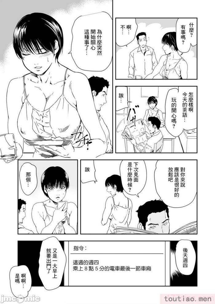 〈[岬ゆきひろ] 痴感エクスプレス 1-29 [汉化][724P]〉
