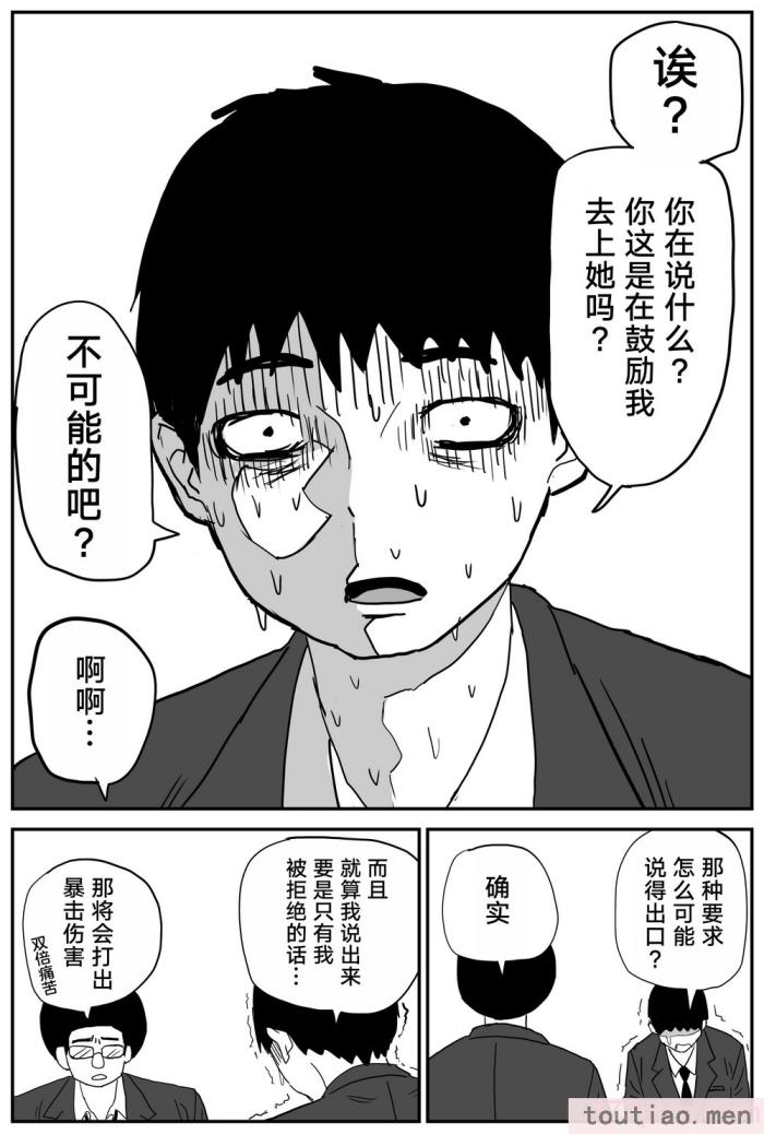 〈[牛牛牛牛牛牛] ギャルjkエロ漫画1話～27話 [TK个人翻译][358P]〉
