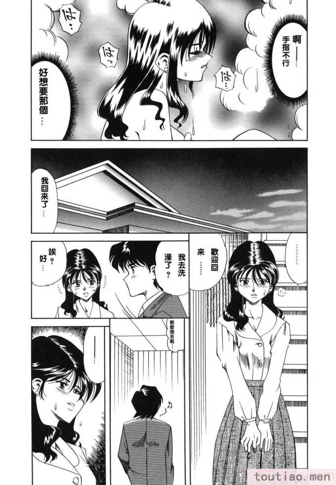 〈[津過元正] 紫陽花いろの淑女[163P]〉