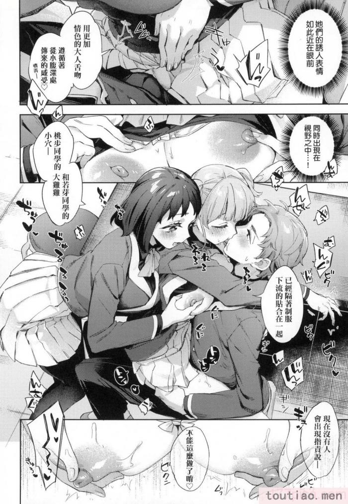 〈[冬みかん] えち女子プロフィール｜好色女子祕蜜求愛紀錄 [中国翻訳] [無修正][201P]〉