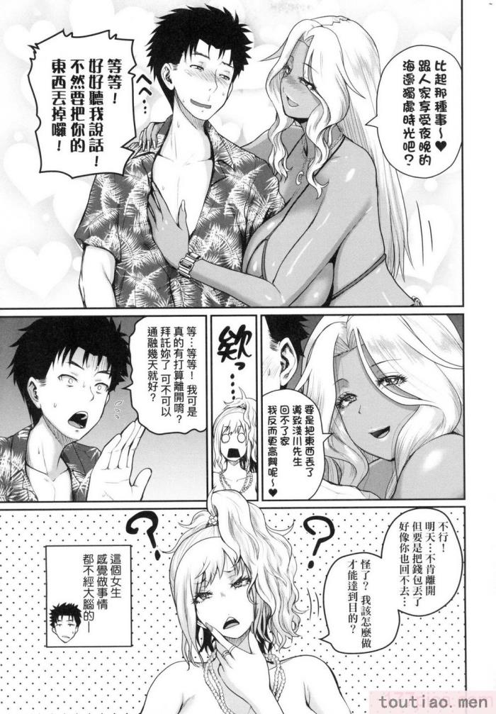 〈[吉村竜巻] いんばいと! SEXだらけの島ですが何か？｜歡迎蒞臨！ SEX無限制之島到底是怎樣？ [中国翻訳] [無修正][208P]〉
