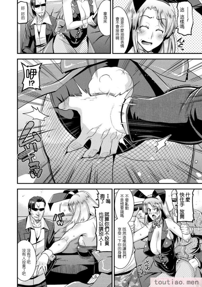 〈[歌麿] 孕み堕つ戦乙女 [中国翻訳]  [DL版][205P]〉