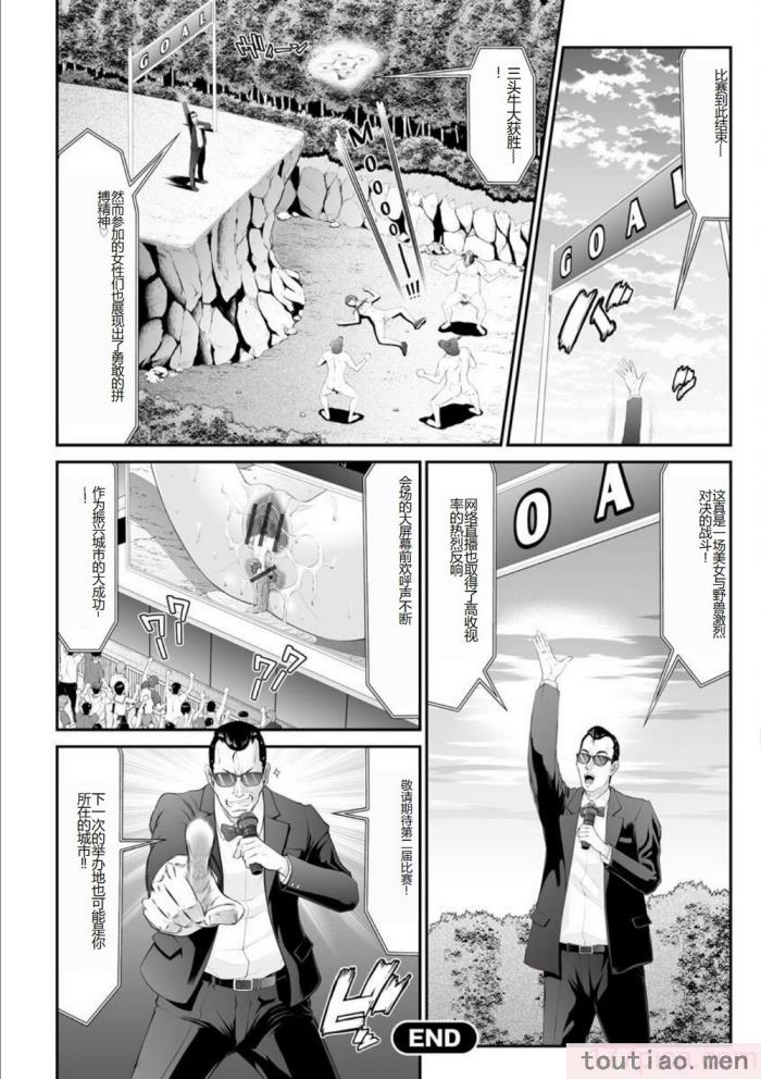 〈[黒乃マサカド] マンイーター〜性の捕食者〜[DL版] [机翻][200P]〉