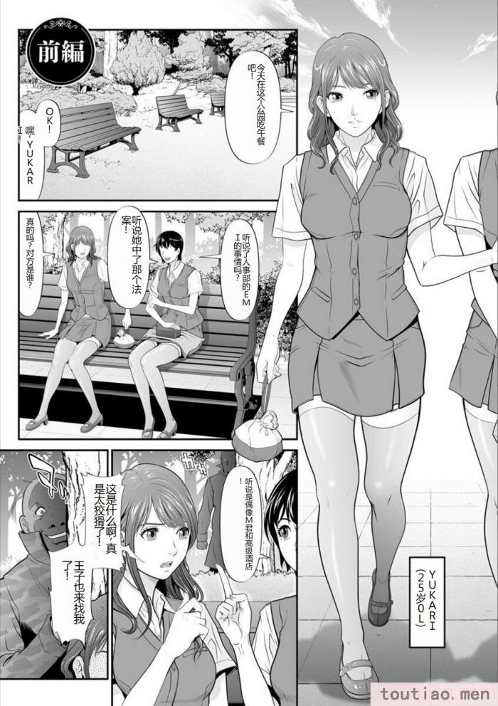 〈[黒乃マサカド] マンイーター〜性の捕食者〜[DL版] [机翻][200P]〉