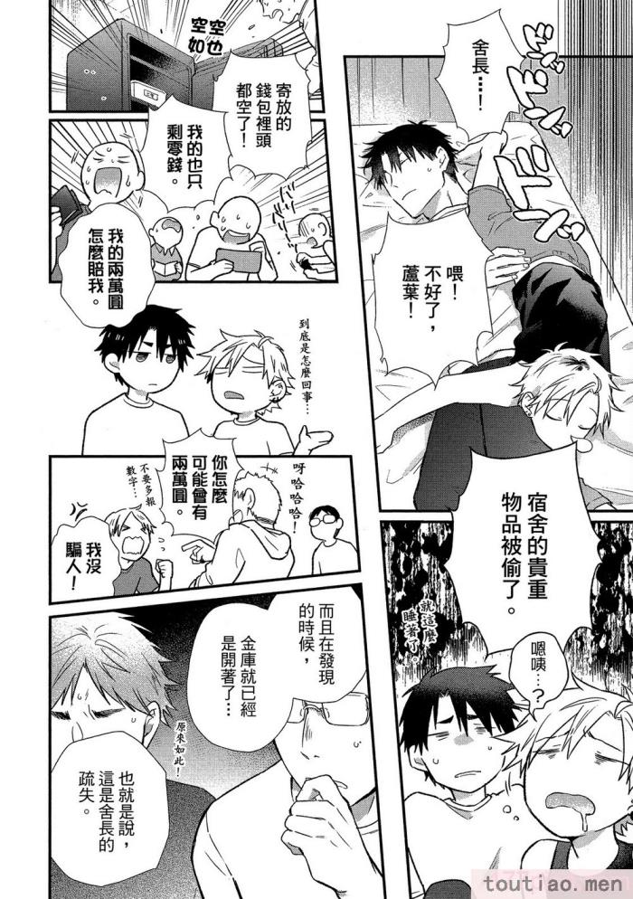 〈[高見乙] 地獄の沙汰も欲目しだい (G-Lish Comics) [中国翻訳] [DL版][186P]〉