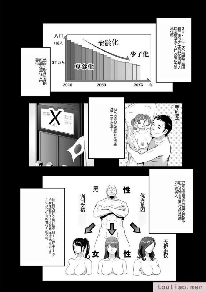 〈[黒乃マサカド] マンイーター〜性の捕食者〜[DL版] [机翻][200P]〉