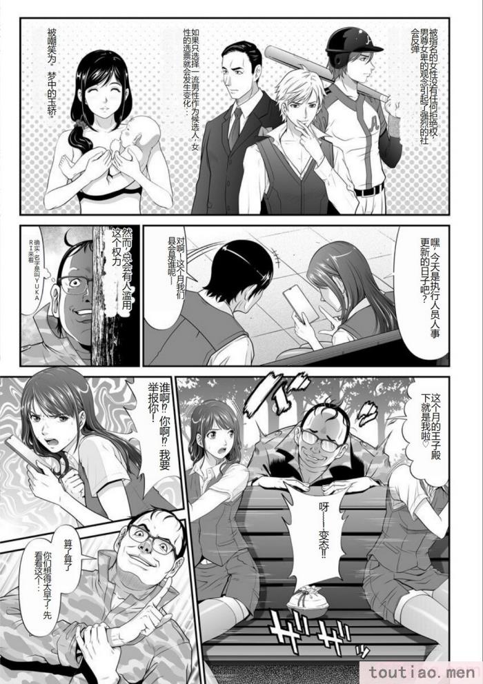 〈[黒乃マサカド] マンイーター〜性の捕食者〜[DL版] [机翻][200P]〉