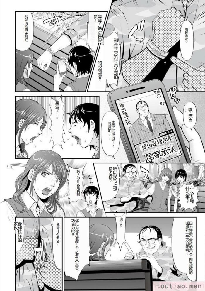 〈[黒乃マサカド] マンイーター〜性の捕食者〜[DL版] [机翻][200P]〉