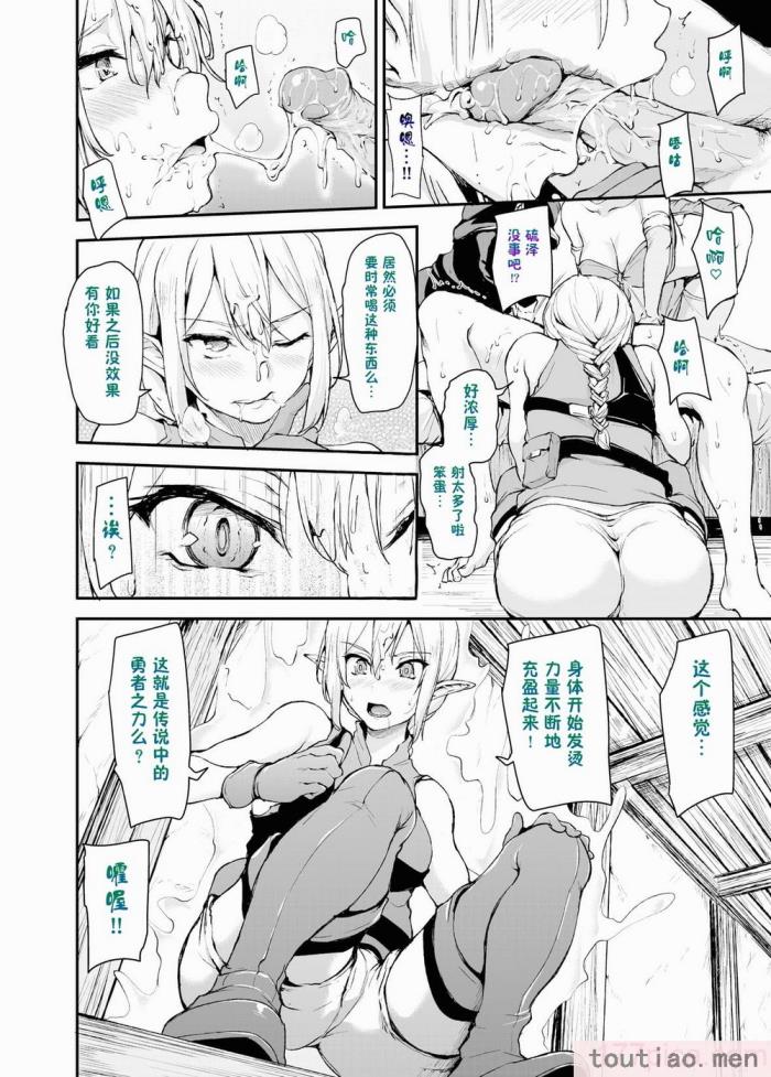 〈[立花オミナ] 異世界ハーレム物語1-7.5 [整合版][487P]〉