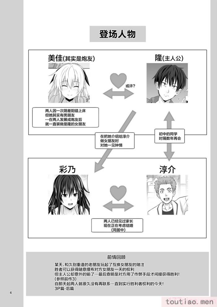 〈[牧野駅 (牧野坂シンイチ)] セックスフレンド6 [中国翻訳][53P]〉