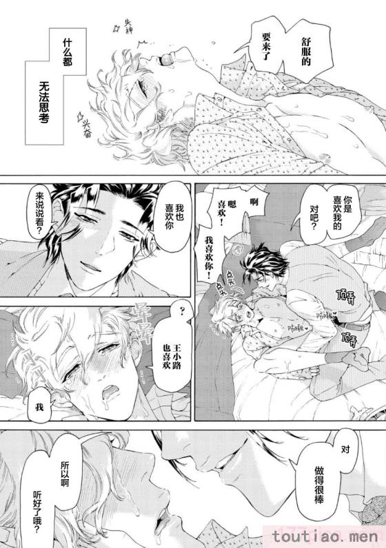 〈[灰崎めじろ] 恋心にとろける一滴[看海汉化组] [Digital][191P]〉