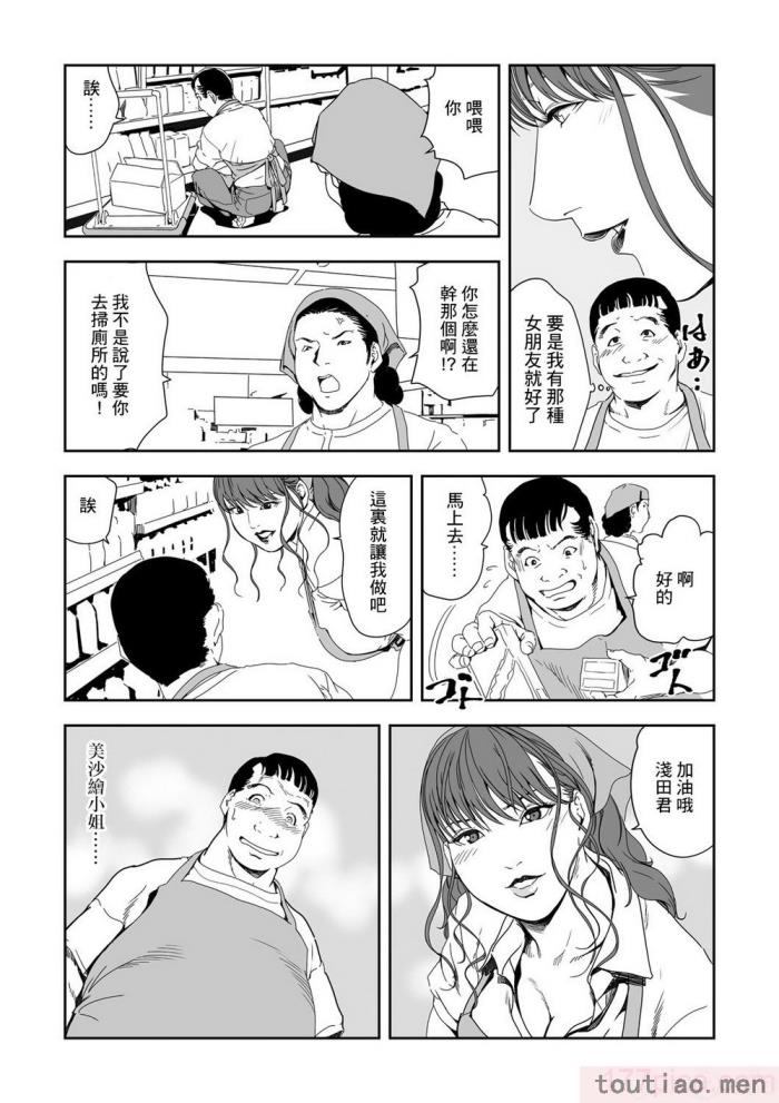 〈[岬ゆきひろ] 痴感エクスプレス 1-29 [汉化][724P]〉