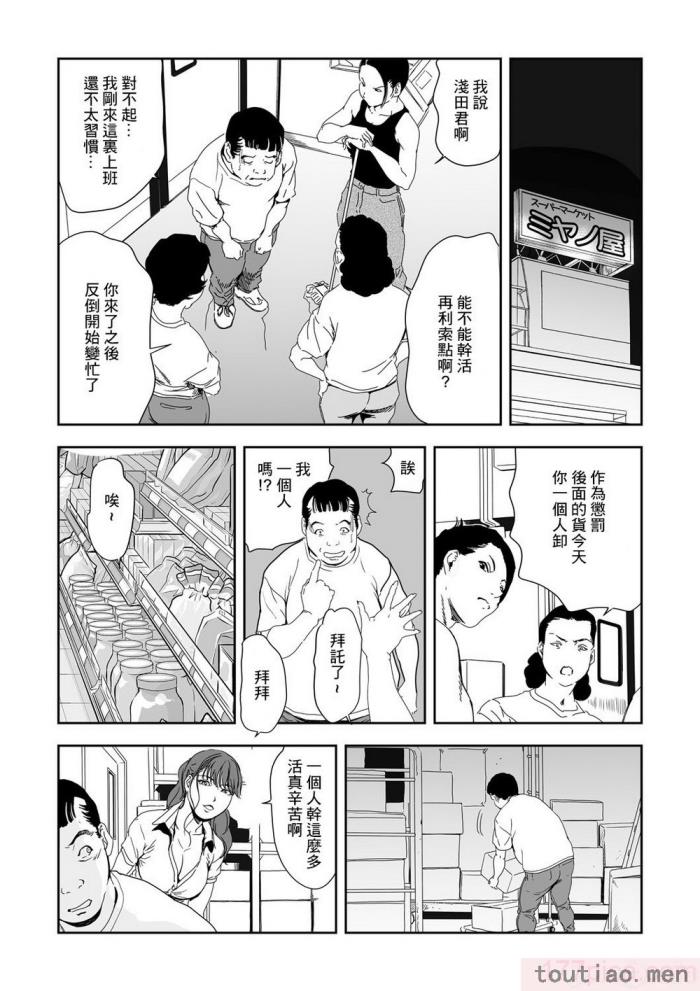 〈[岬ゆきひろ] 痴感エクスプレス 1-29 [汉化][724P]〉