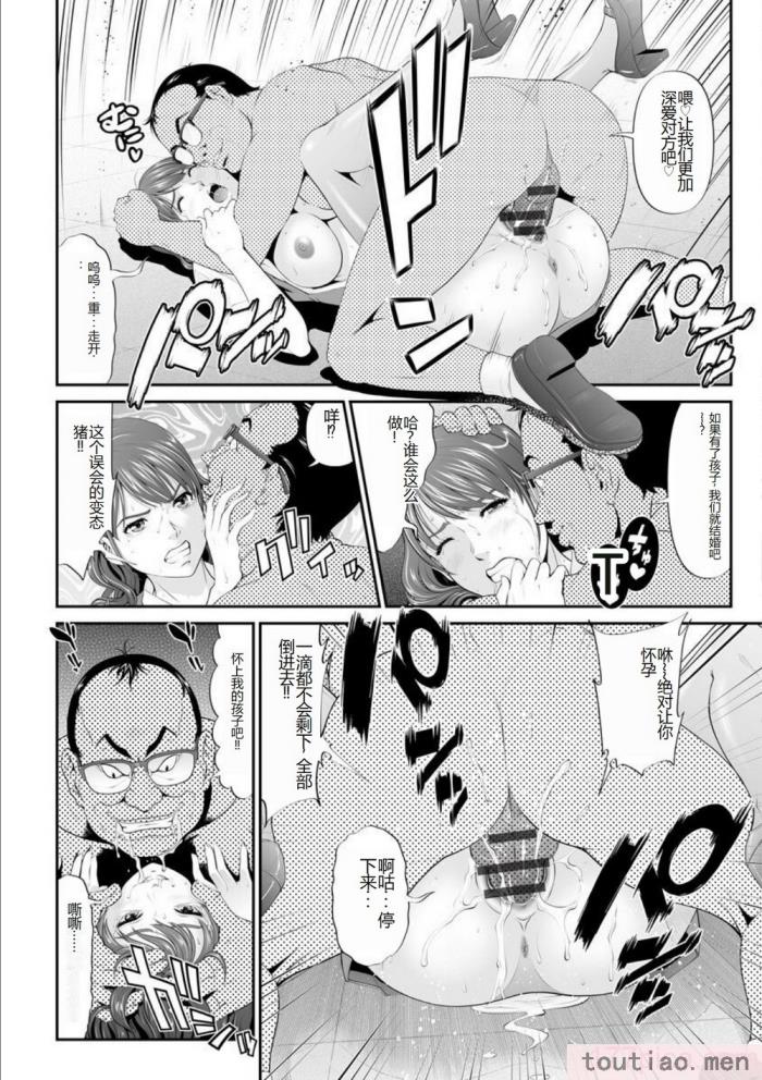 〈[黒乃マサカド] マンイーター〜性の捕食者〜[DL版] [机翻][200P]〉