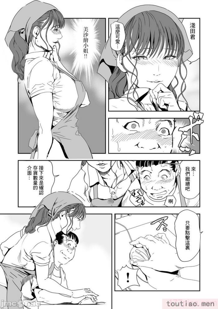 〈[岬ゆきひろ] 痴感エクスプレス 1-29 [汉化][724P]〉
