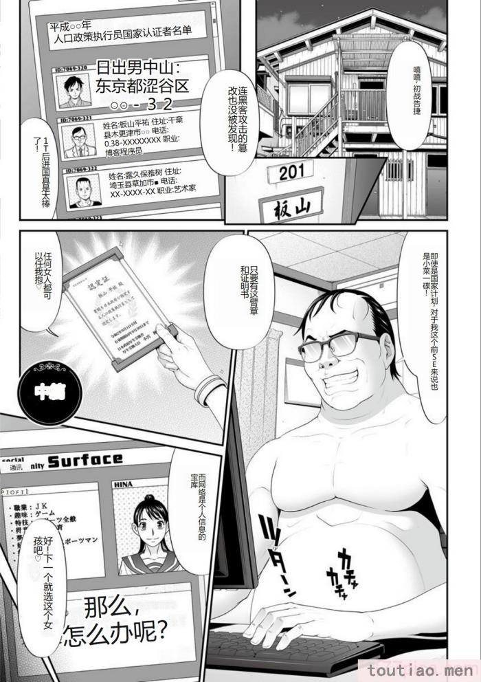 〈[黒乃マサカド] マンイーター〜性の捕食者〜[DL版] [机翻][200P]〉