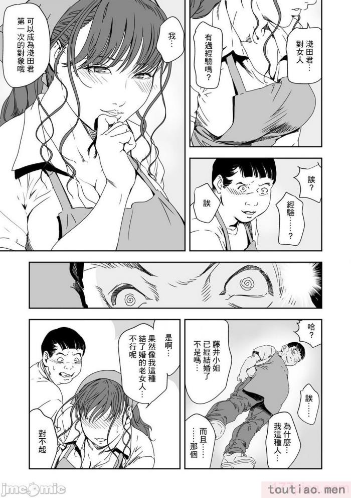 〈[岬ゆきひろ] 痴感エクスプレス 1-29 [汉化][724P]〉