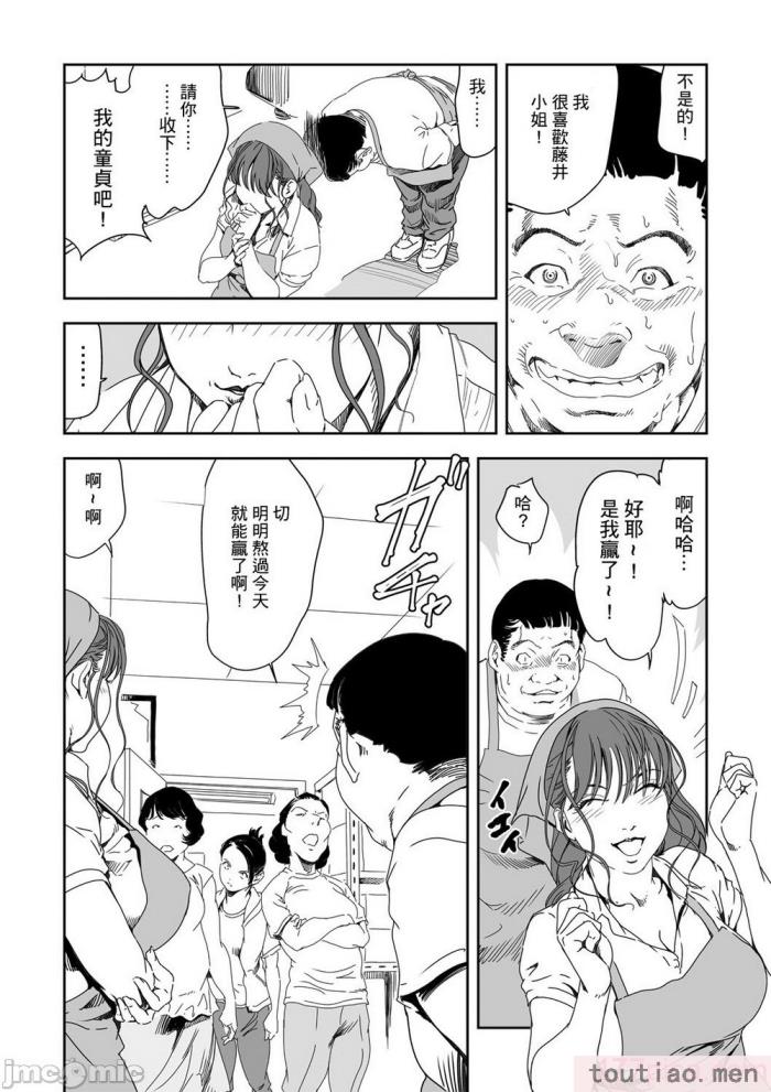 〈[岬ゆきひろ] 痴感エクスプレス 1-29 [汉化][724P]〉