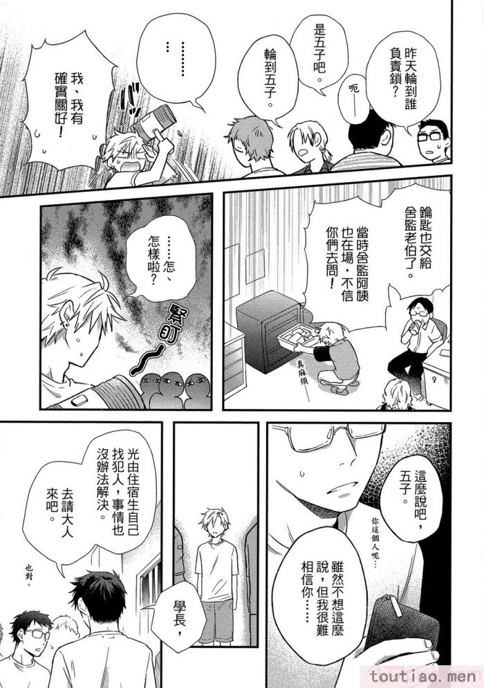 〈[高見乙] 地獄の沙汰も欲目しだい (G-Lish Comics) [中国翻訳] [DL版][186P]〉