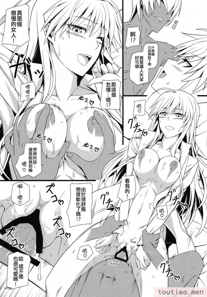〈[個人翻譯][モンモー牧場 (ウーロン・レイ)] KARLSLAND ABSORB 1-4 (ストライクウィッチーズ)[211P]〉