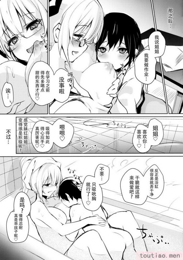 〈[甘蜜博士 (甘蜜こうすけ)] 妹紅おねぇちゃんとショタがえっちする本 1-9[158P]〉