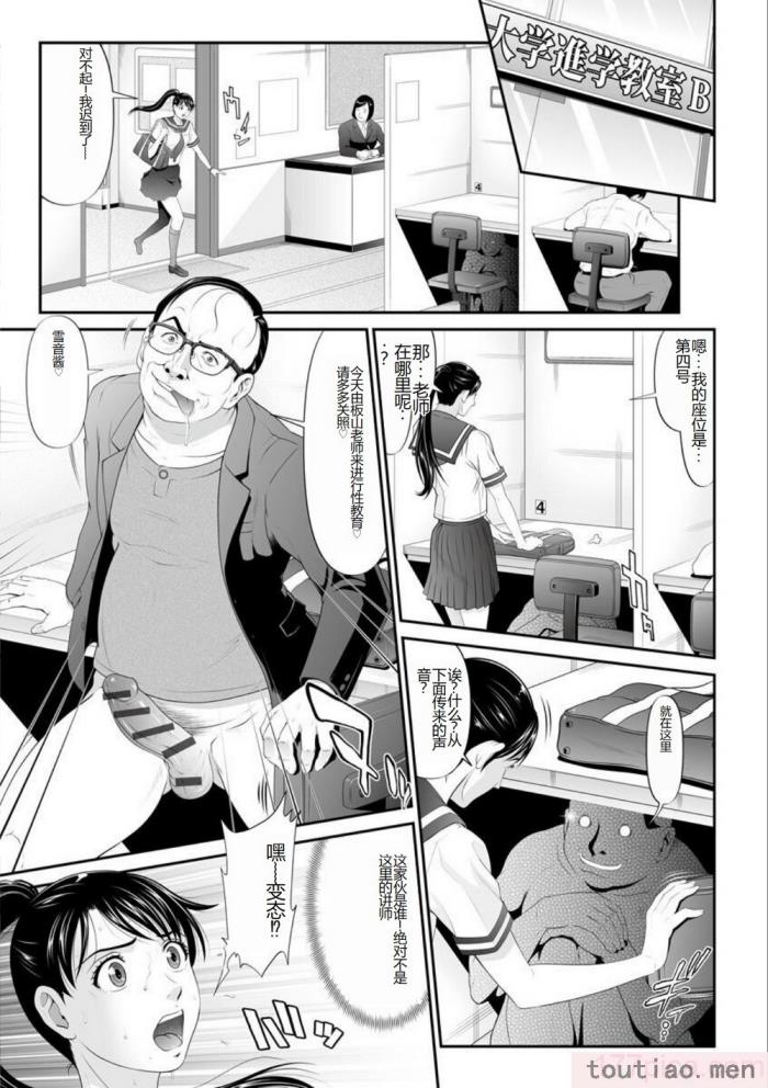 〈[黒乃マサカド] マンイーター〜性の捕食者〜[DL版] [机翻][200P]〉