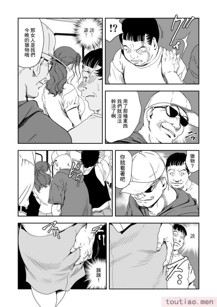 〈[岬ゆきひろ] 痴感エクスプレス 1-29 [汉化][724P]〉