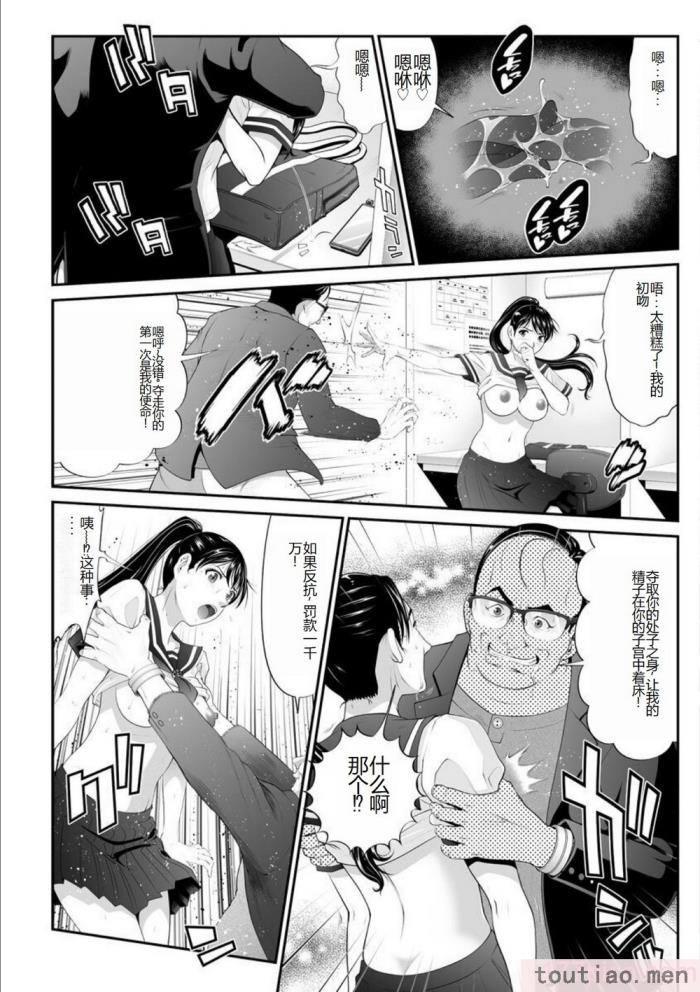 〈[黒乃マサカド] マンイーター〜性の捕食者〜[DL版] [机翻][200P]〉