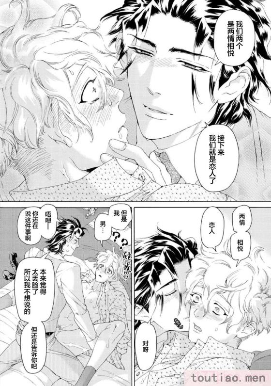 〈[灰崎めじろ] 恋心にとろける一滴[看海汉化组] [Digital][191P]〉