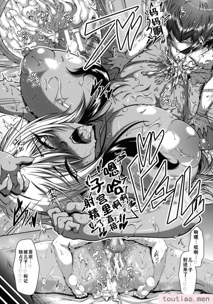 〈[零狸] 罪悪姦 孕ませ家族交尾   甘えん母〜うちのママ、フェロモンがピークで繁殖期〜单行本母子篇合集[中国翻訳][188P]〉