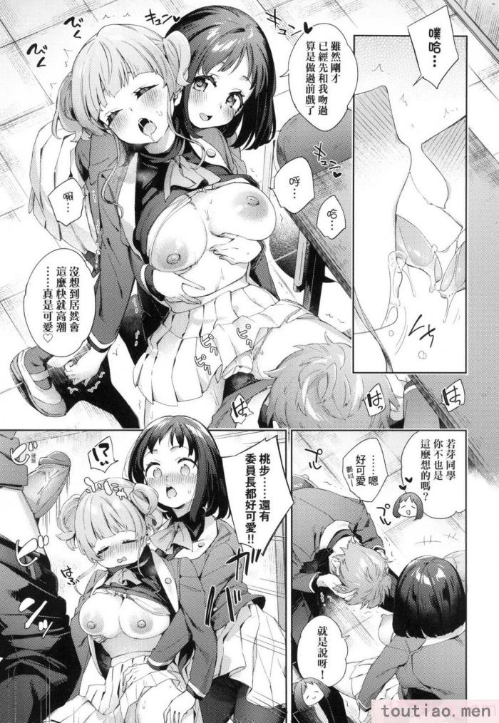 〈[冬みかん] えち女子プロフィール｜好色女子祕蜜求愛紀錄 [中国翻訳] [無修正][201P]〉