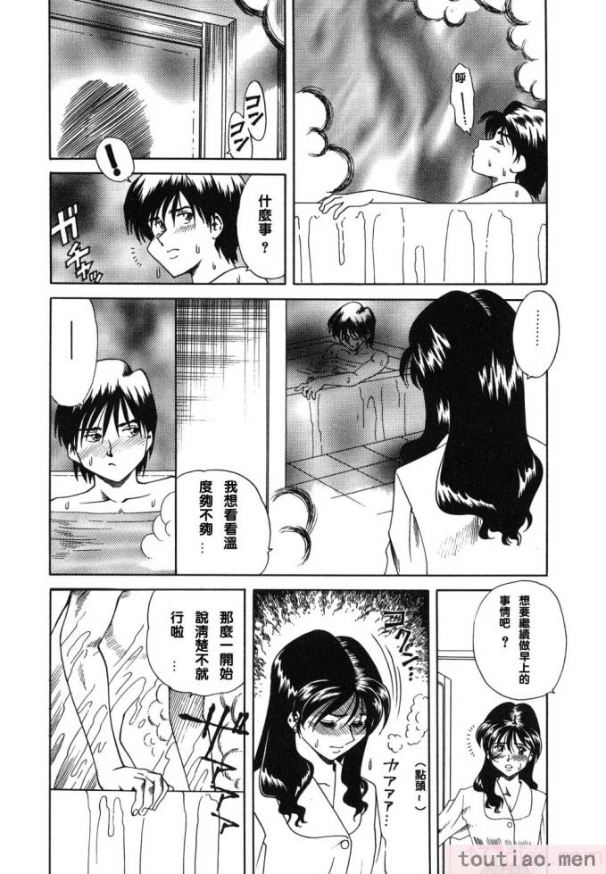 〈[津過元正] 紫陽花いろの淑女[163P]〉