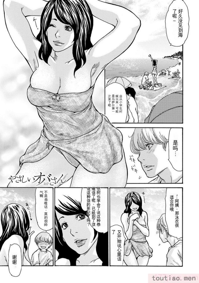 〈[葵ヒトリ] OL妻攻略法 [KNC速食机翻][181P]〉