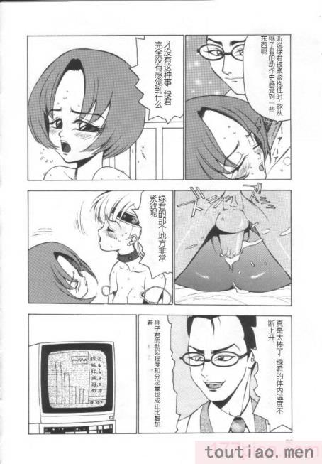 〈[冬魔乱] 失神ファイル [中国翻訳][163P]〉