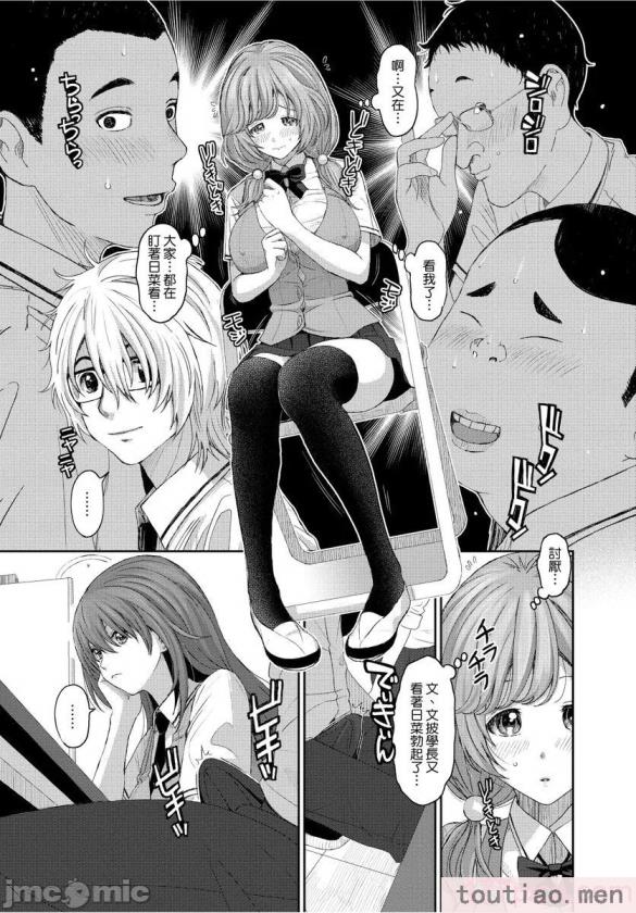 〈[椋蔵] ヒナミックス[361P]〉