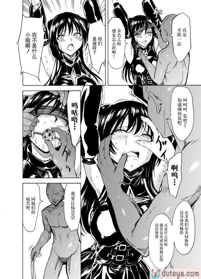 〈[大理石 (墓場)] 彩南高校風紀委員凌辱調教記録 肉欲奴隷古○川唯 総集編(よろず) [BLUE氪个人翻译][98P]〉