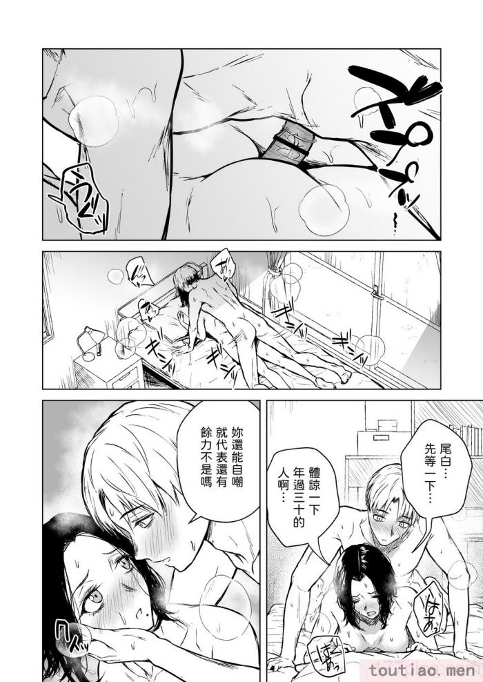 〈[多摩尾庵 (たまび)] 寝耳へ恋の果報 [中国翻译][89P]〉