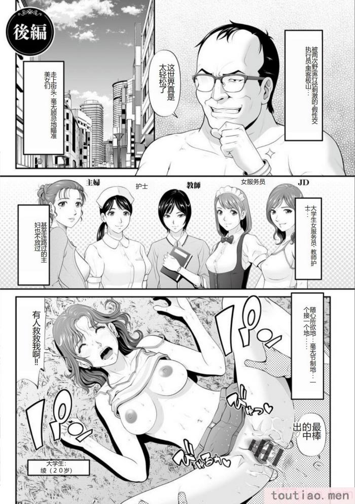 〈[黒乃マサカド] マンイーター〜性の捕食者〜[DL版] [机翻][200P]〉
