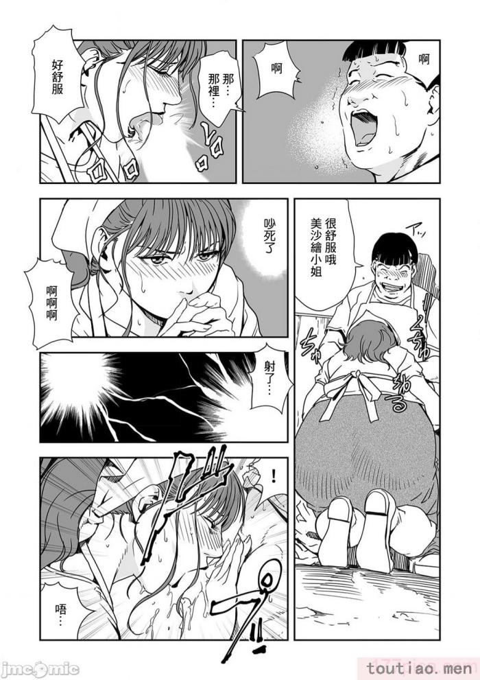 〈[岬ゆきひろ] 痴感エクスプレス 1-29 [汉化][724P]〉
