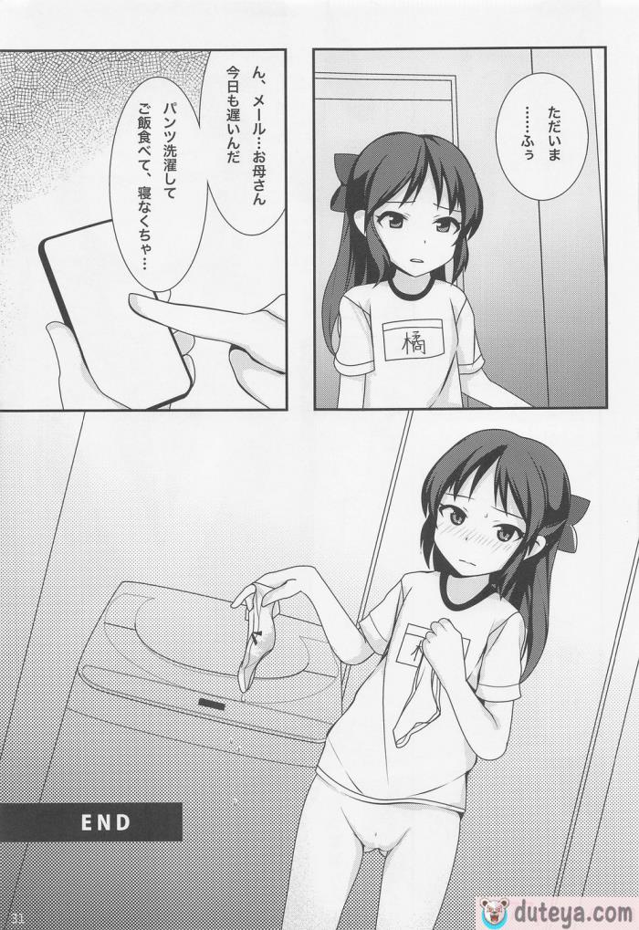 〈[大呂亭 (よろず)] 生贄タチバナ (アイドルマスター シンデレラガールズ)[54P]〉