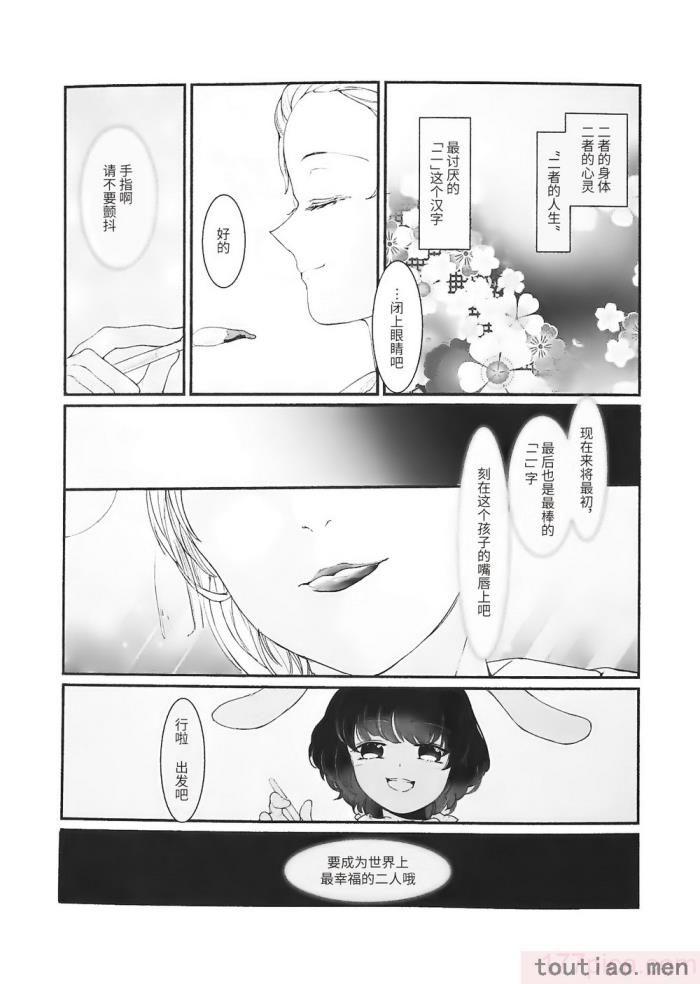 〈[海之天切 (よろず)] 真紅幻想 ～東方口紅合同～ (東方Project) [白杨汉化组]  [ページ欠落][96P]〉