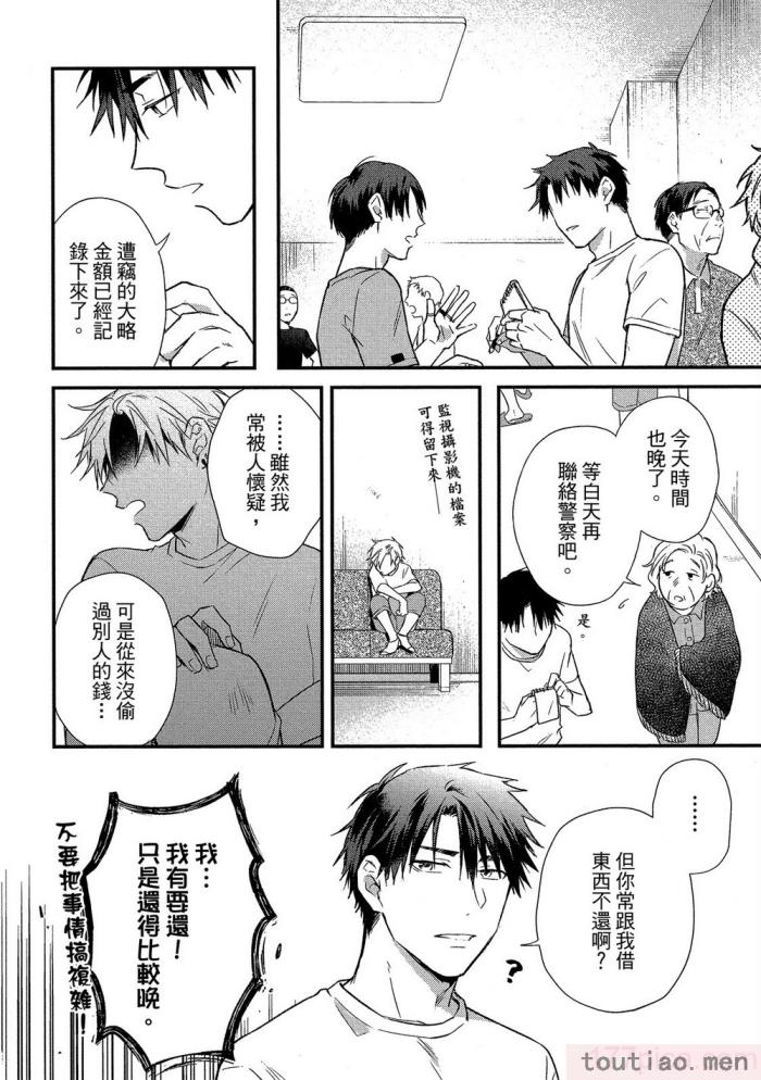 〈[高見乙] 地獄の沙汰も欲目しだい (G-Lish Comics) [中国翻訳] [DL版][186P]〉