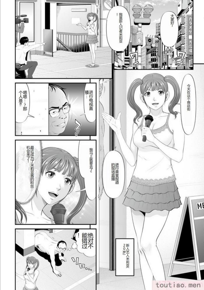 〈[黒乃マサカド] マンイーター〜性の捕食者〜[DL版] [机翻][200P]〉