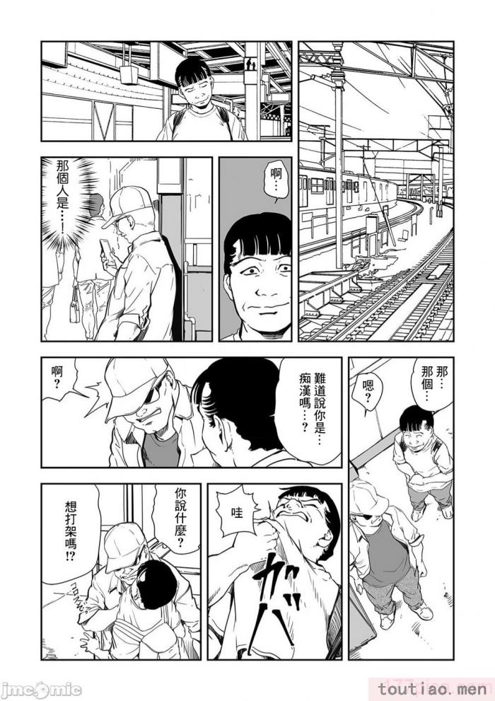 〈[岬ゆきひろ] 痴感エクスプレス 1-29 [汉化][724P]〉