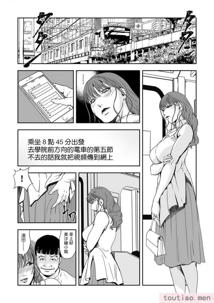 〈[岬ゆきひろ] 痴感エクスプレス 1-29 [汉化][724P]〉