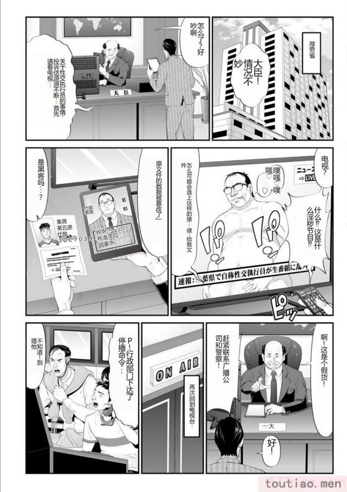 〈[黒乃マサカド] マンイーター〜性の捕食者〜[DL版] [机翻][200P]〉