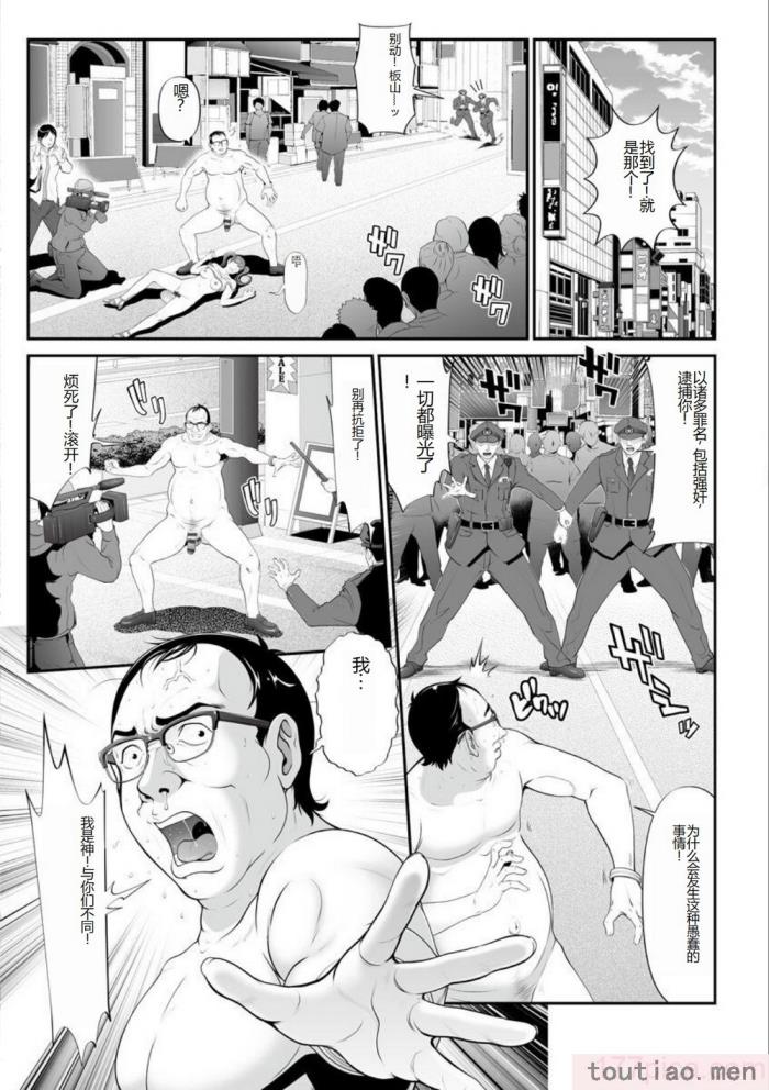 〈[黒乃マサカド] マンイーター〜性の捕食者〜[DL版] [机翻][200P]〉