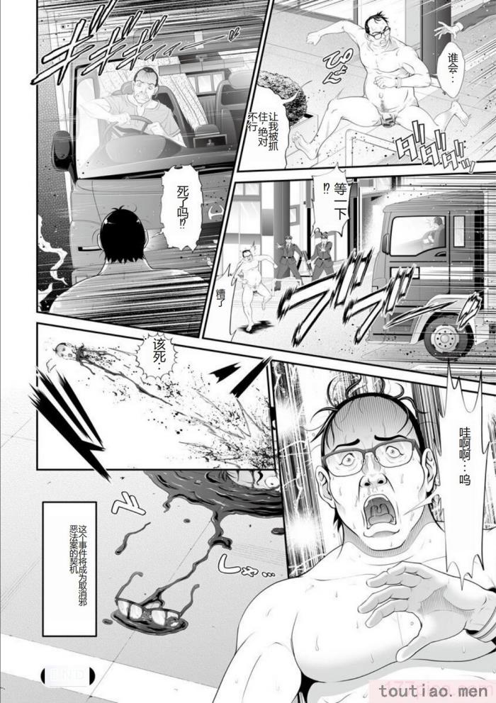 〈[黒乃マサカド] マンイーター〜性の捕食者〜[DL版] [机翻][200P]〉