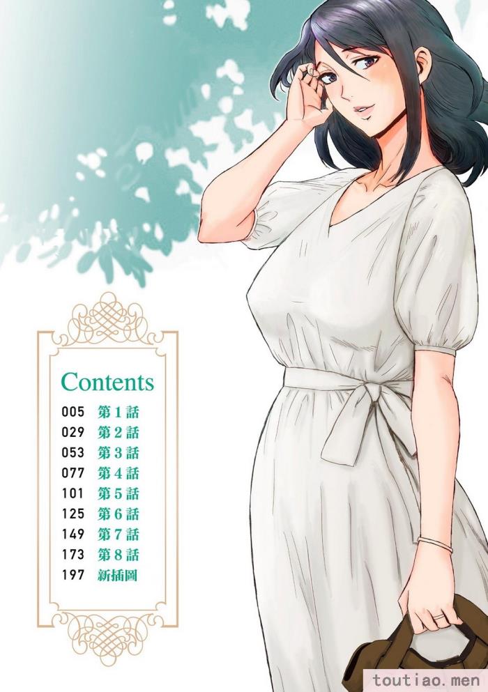 〈[黒岩瑪瑙] 相姦症候群 ～僕だけの雌母～ [中国翻訳][209P]〉