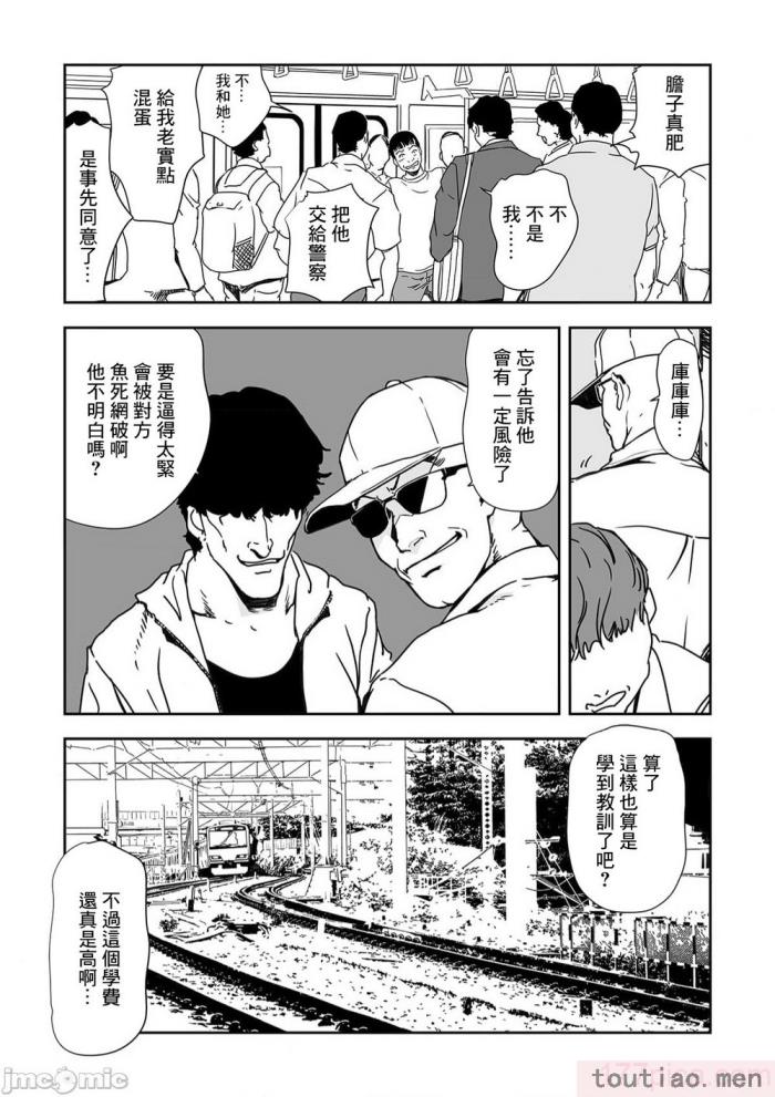 〈[岬ゆきひろ] 痴感エクスプレス 1-29 [汉化][724P]〉